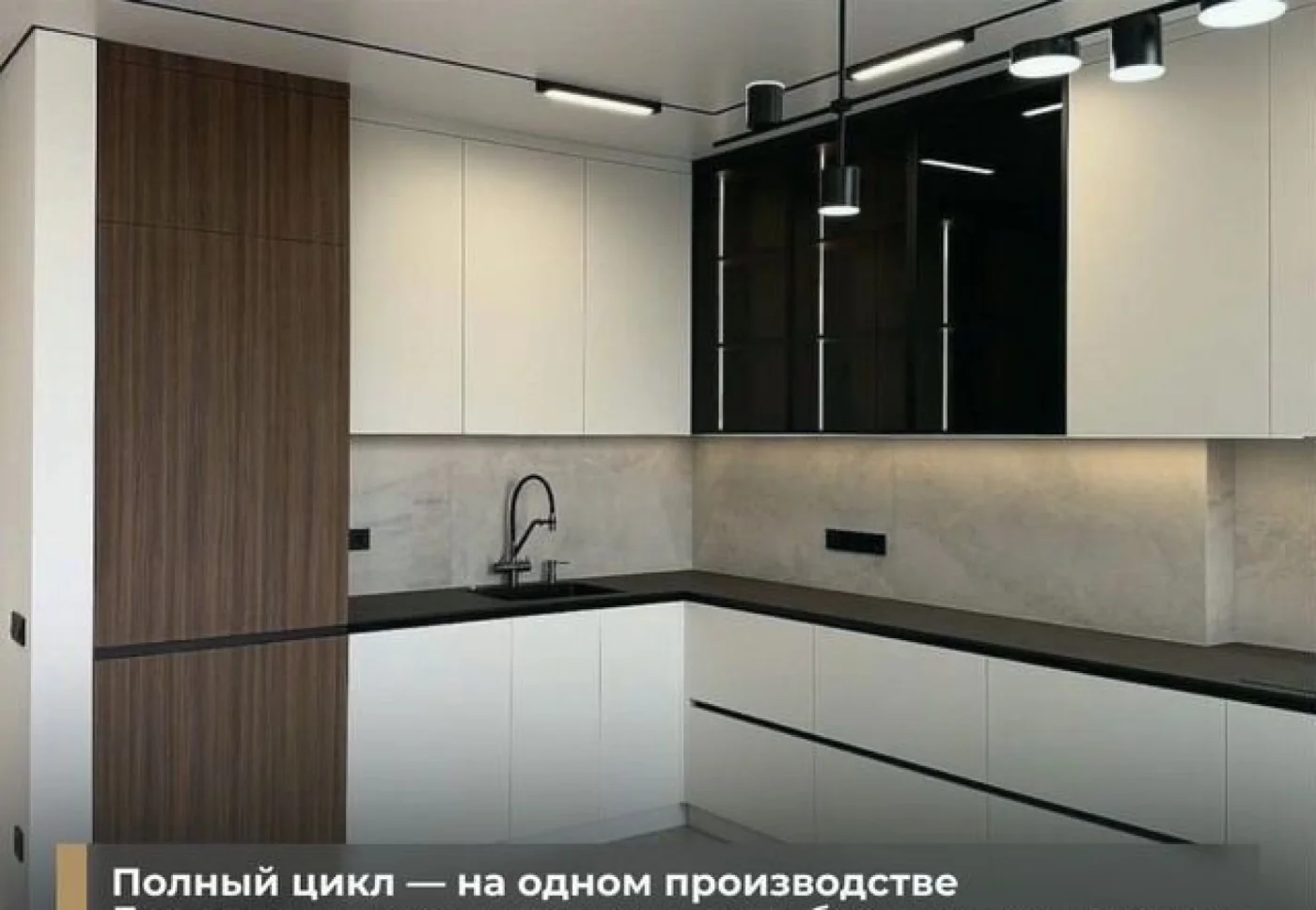Кухни на заказ от производителя — МДФ, ЛДСП, монтаж под ключ