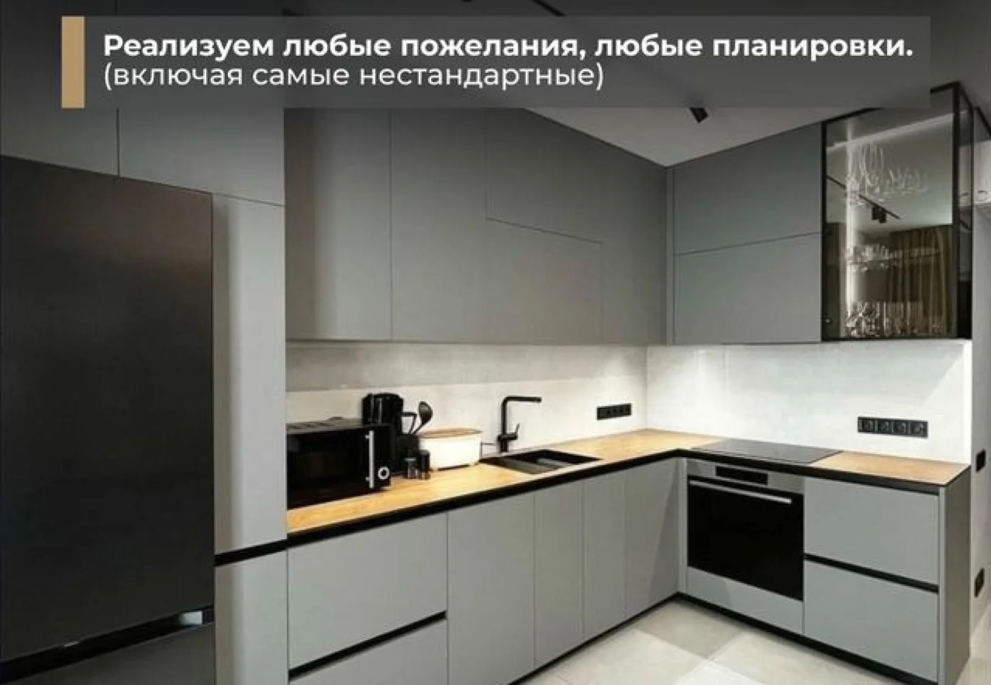 Кухни на заказ от производителя — МДФ, ЛДСП, монтаж под ключ