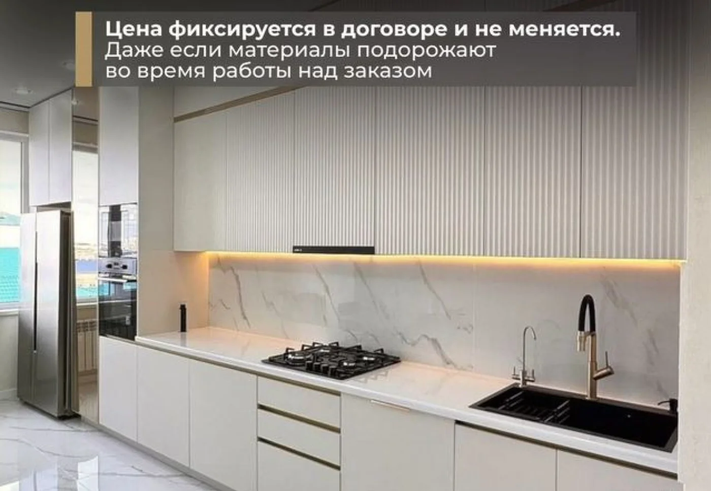 Кухни на заказ от производителя — МДФ, ЛДСП, монтаж под ключ