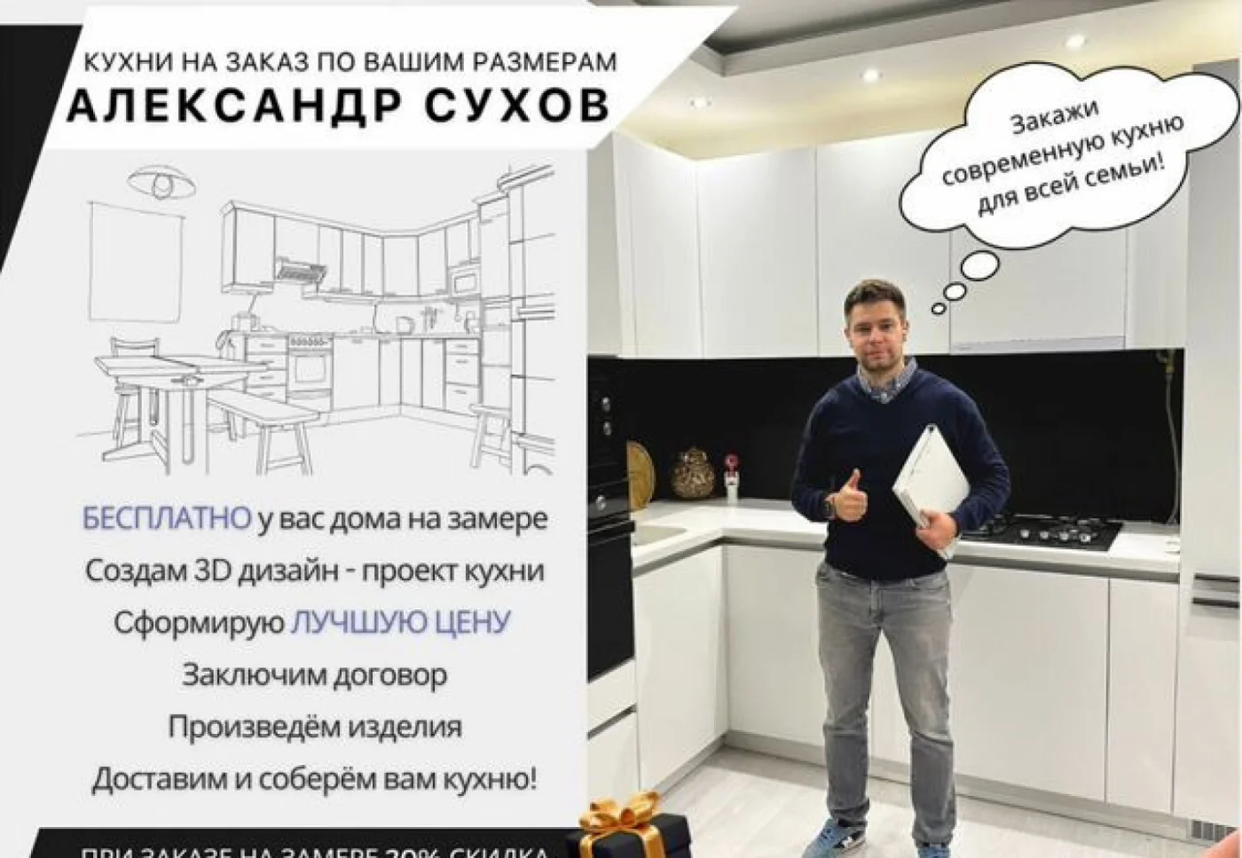 Кухня на заказ в рассрочку 0% — изготовление и установка