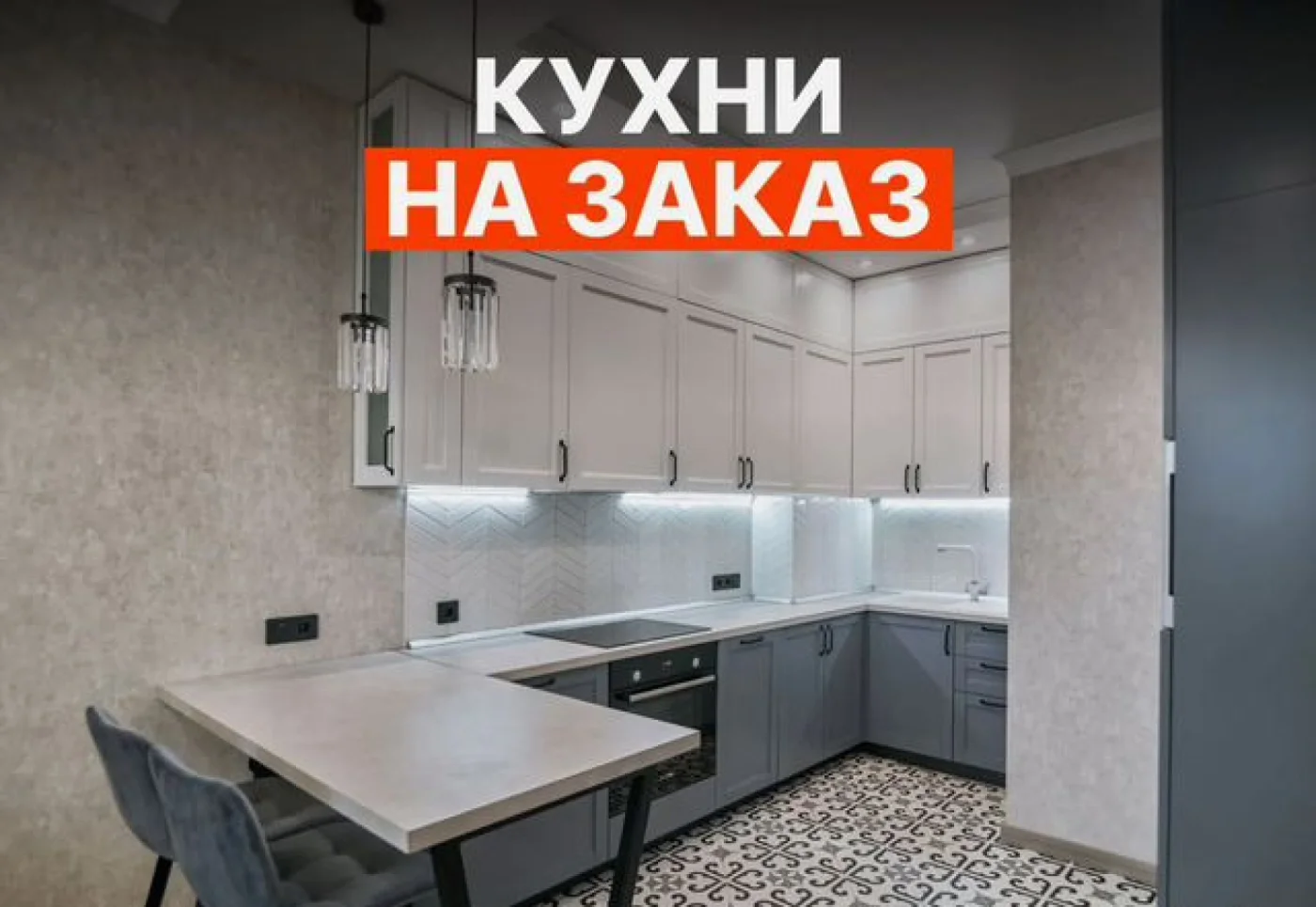 Кухня на заказ по размерам от производителя | МДФ, эмаль, массив