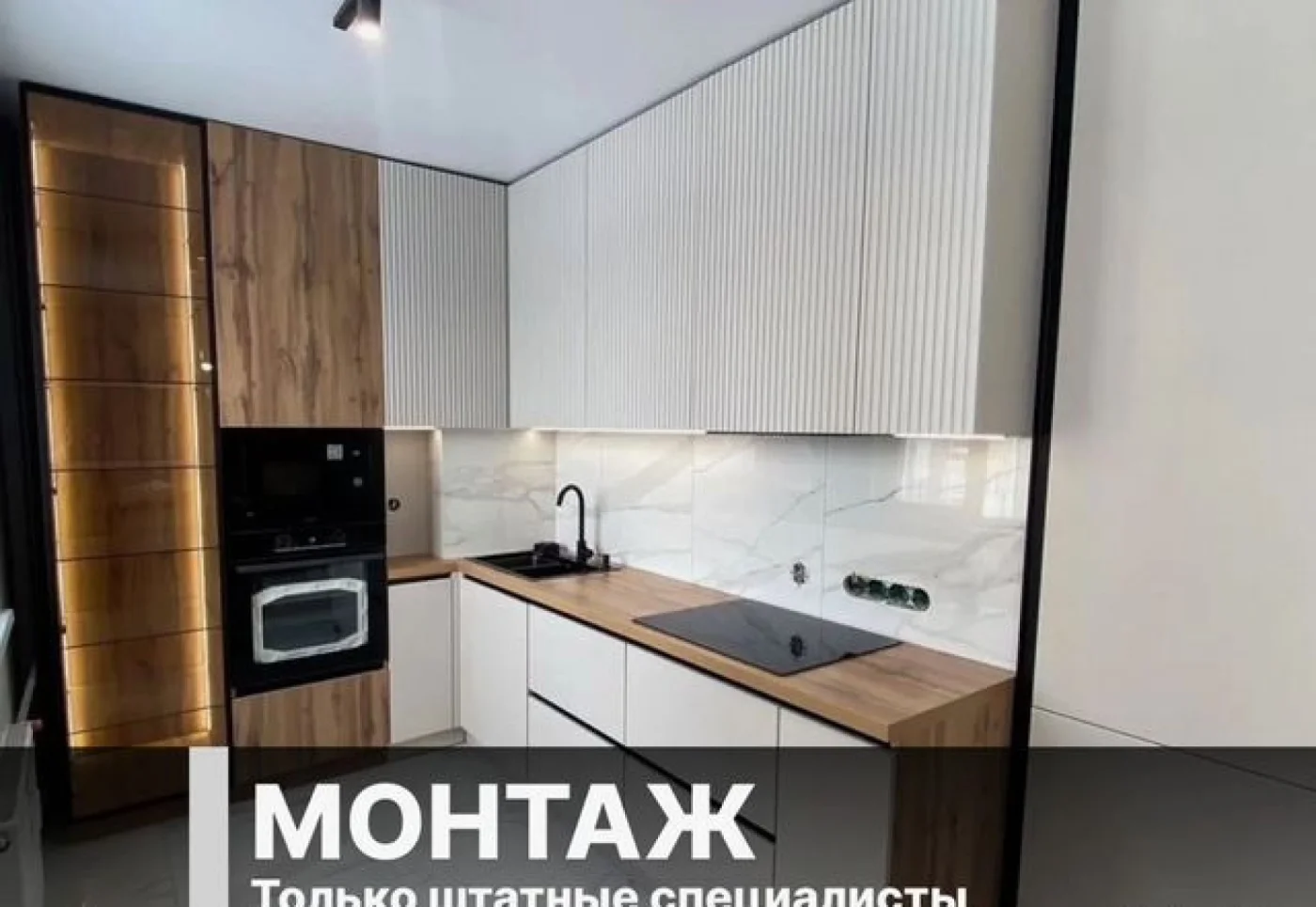 Кухня на заказ по размерам от производителя | МДФ, эмаль, массив