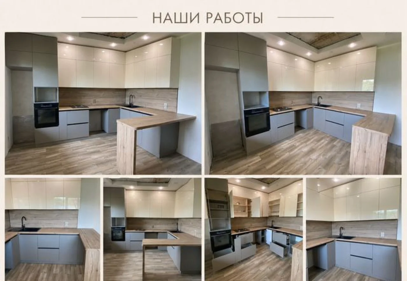 Кухня на заказ П-образная 3800х2100 МДФ эмаль