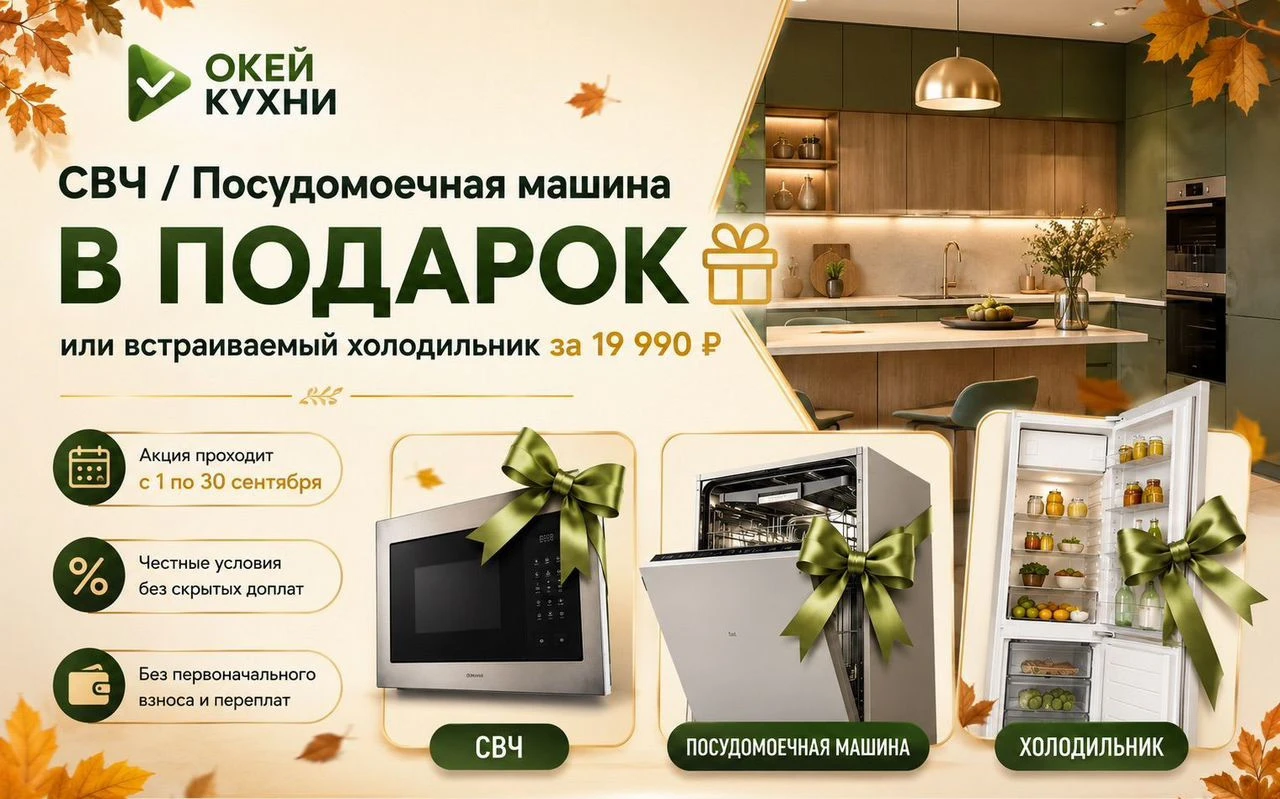 Кухни на заказ в рассрочку за 14 дней