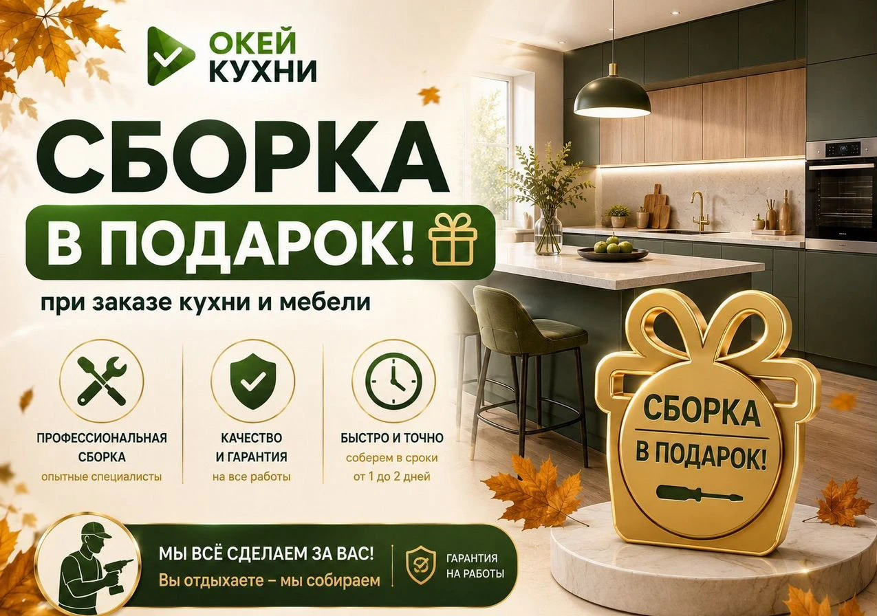 Кухни на заказ в рассрочку за 14 дней