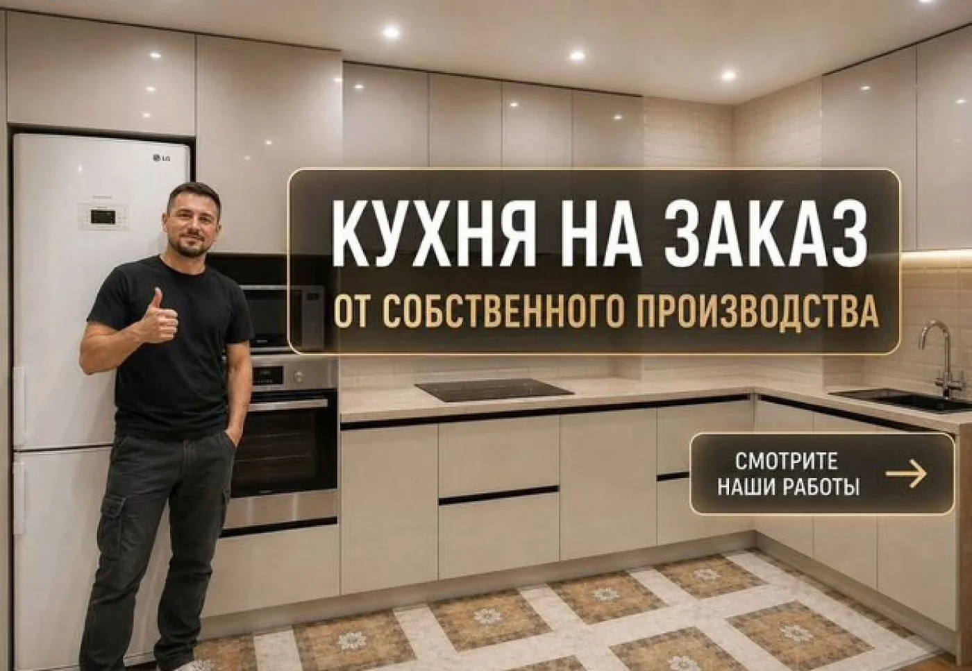 Кухни на заказ от производителя: индивидуальные размеры, гарантия 10 лет