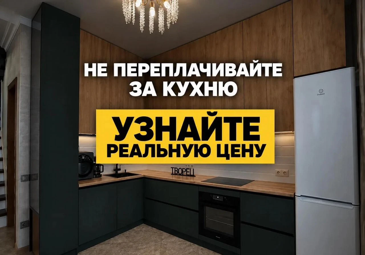 Кухня на заказ, бесплатный замер и проект