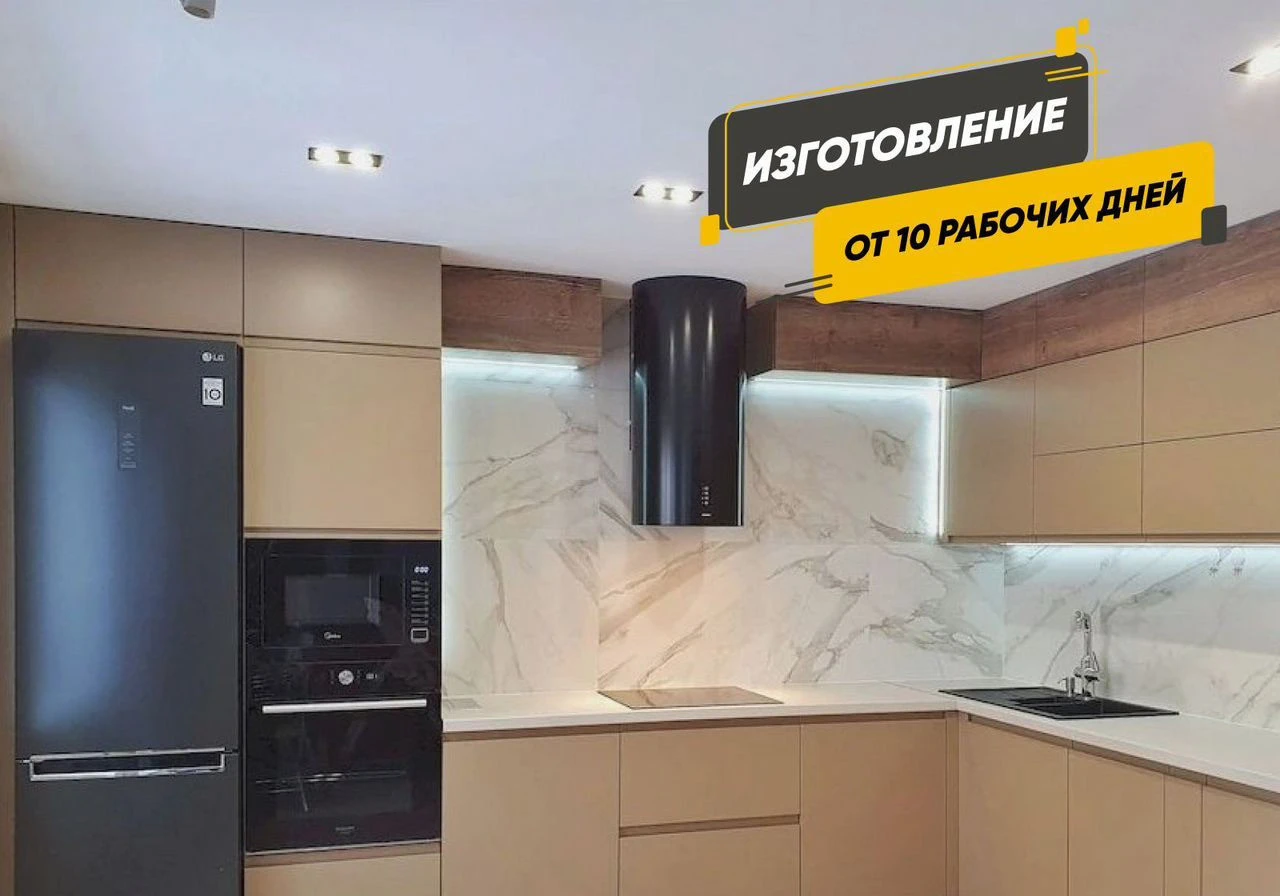 Кухни на Заказ от Производителя / Любые размеры