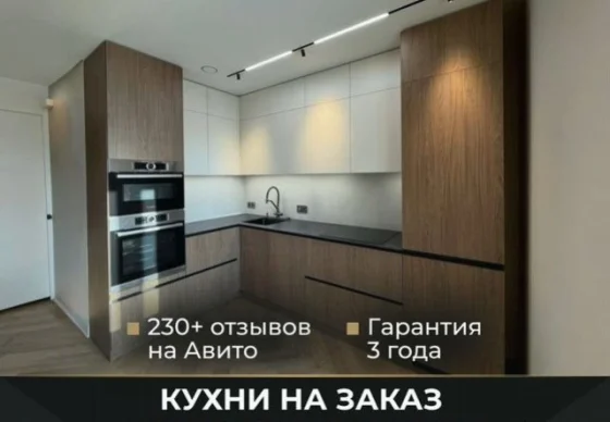 Кухни на заказ от производителя — МДФ, ЛДСП, монтаж под ключ