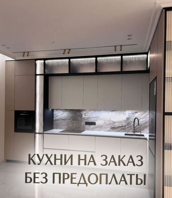 Кухонный гарнитур на заказ от производителя, рассрочка